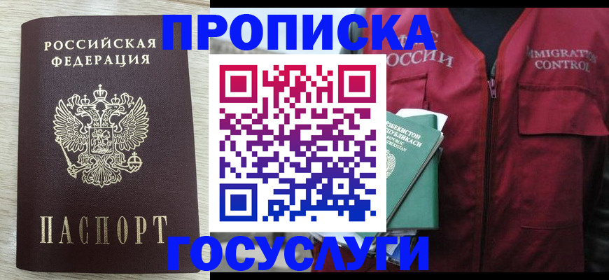 прописка от собственника в Свирске