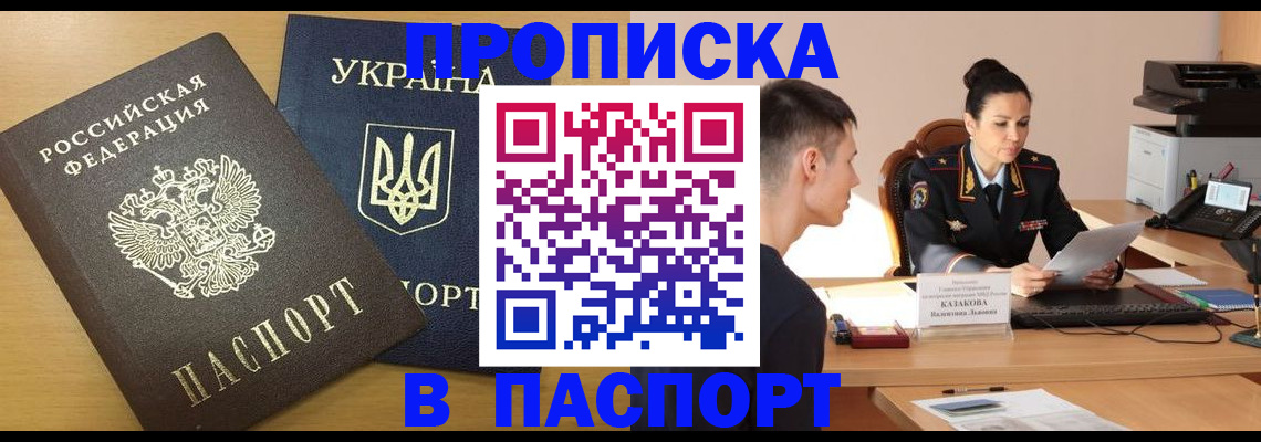 временная регистрация в Свирске